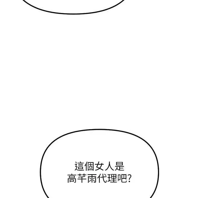 漫画《鲁蛇社畜的金手指》第78话第36张图