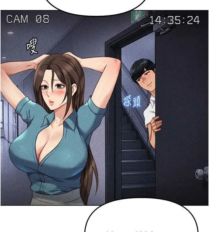 漫画《鲁蛇社畜的金手指》第78话第37张图