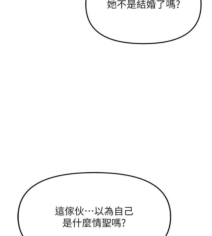 漫画《鲁蛇社畜的金手指》第78话第38张图