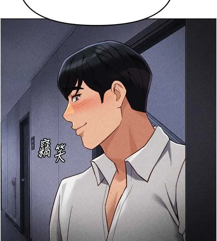 漫画《鲁蛇社畜的金手指》第78话第39张图