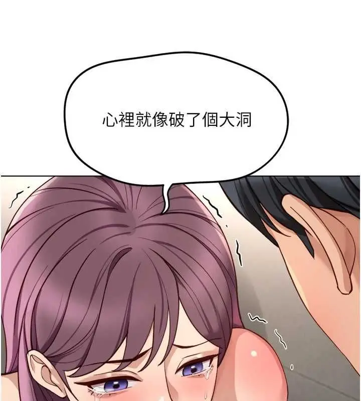 漫画《鲁蛇社畜的金手指》第78话第4张图