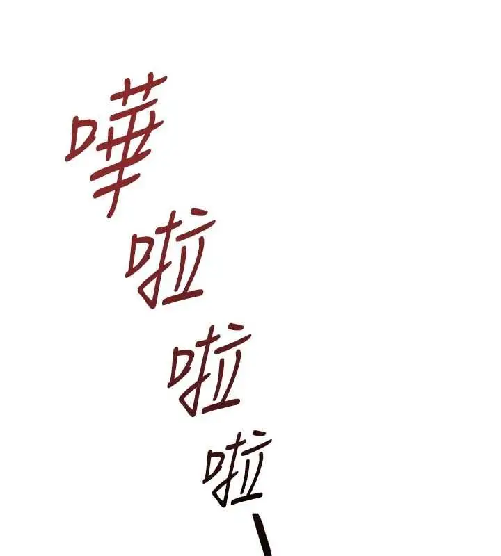 漫画《鲁蛇社畜的金手指》第78话第48张图