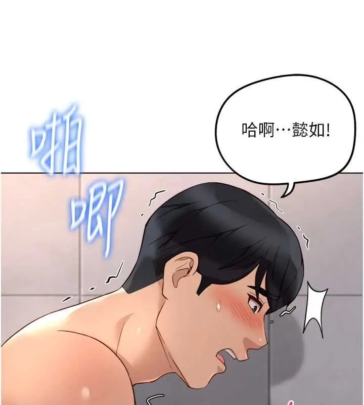 漫画《鲁蛇社畜的金手指》第78话第52张图
