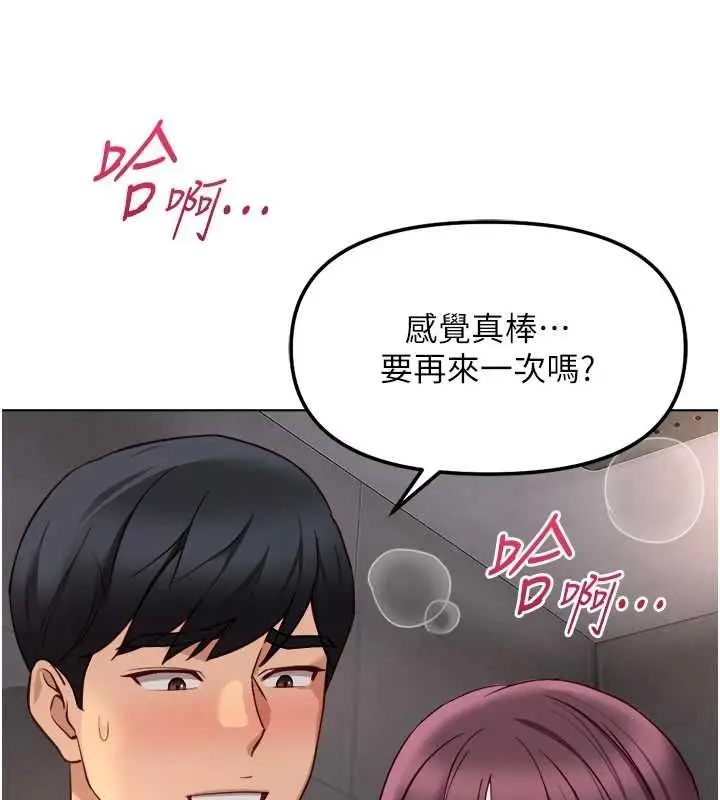 漫画《鲁蛇社畜的金手指》第78话第57张图