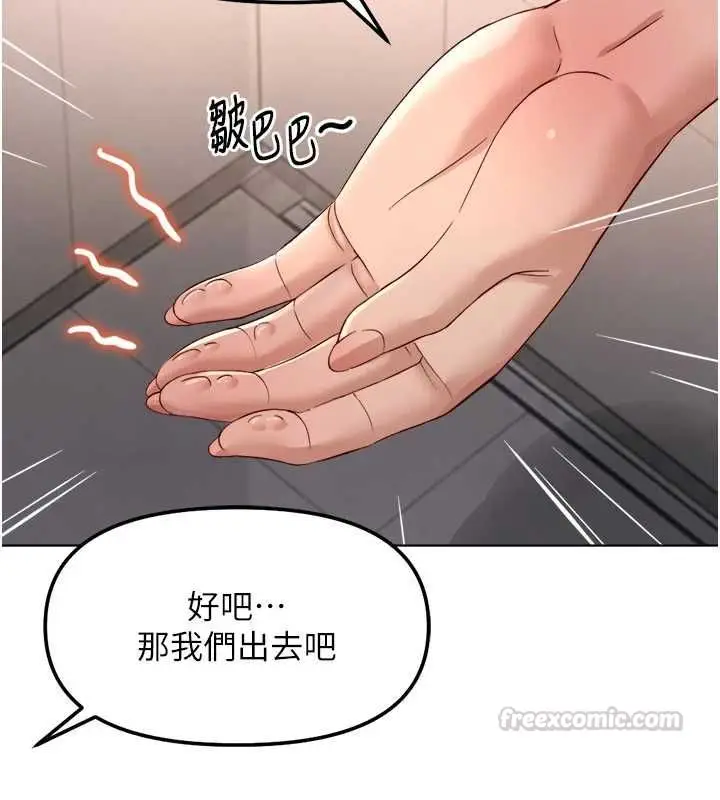 漫画《鲁蛇社畜的金手指》第78话第60张图