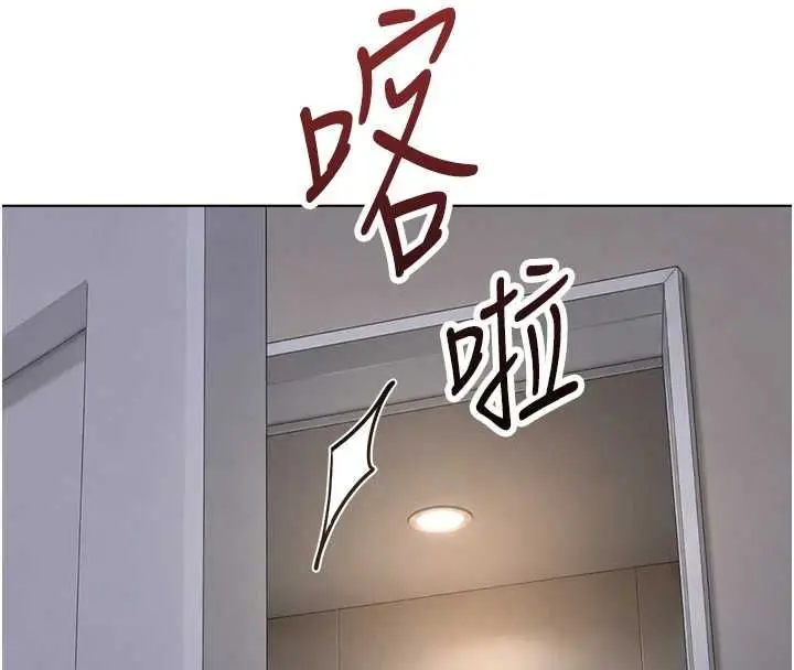 漫画《鲁蛇社畜的金手指》第78话第63张图