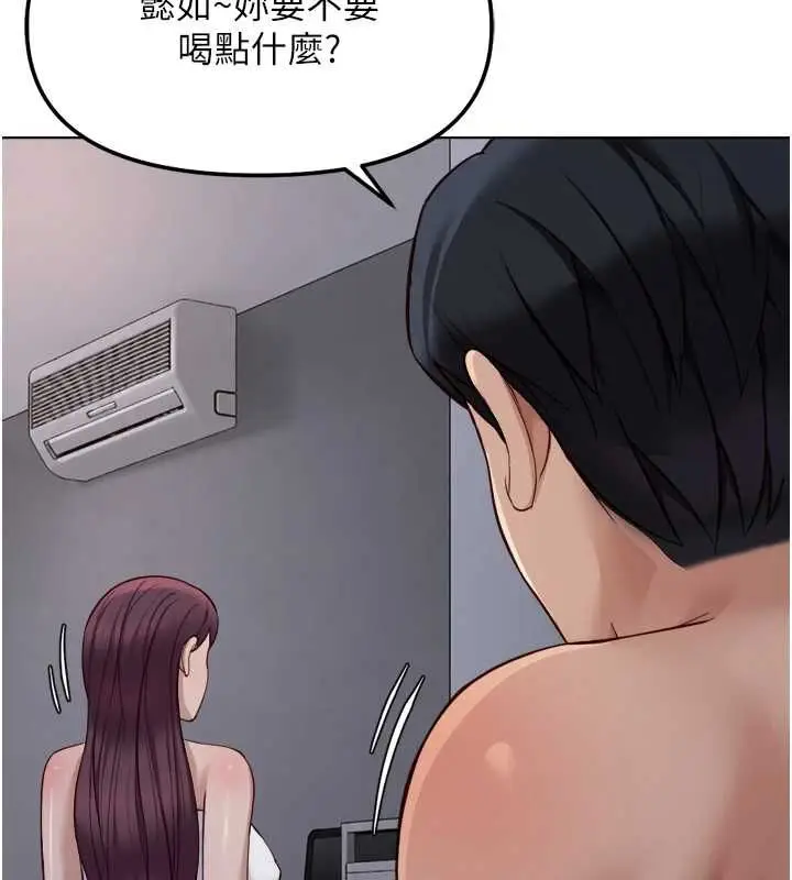 漫画《鲁蛇社畜的金手指》第78话第65张图