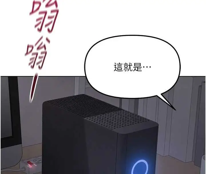 漫画《鲁蛇社畜的金手指》第78话第67张图