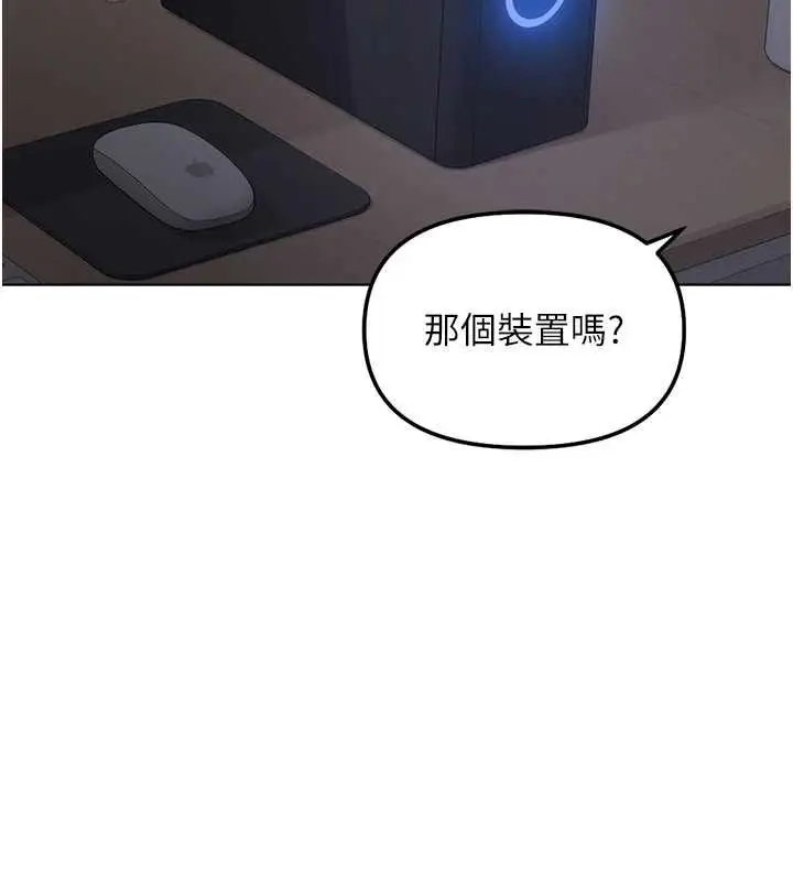 漫画《鲁蛇社畜的金手指》第78话第68张图