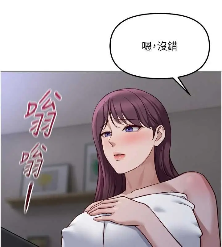 漫画《鲁蛇社畜的金手指》第78话第69张图