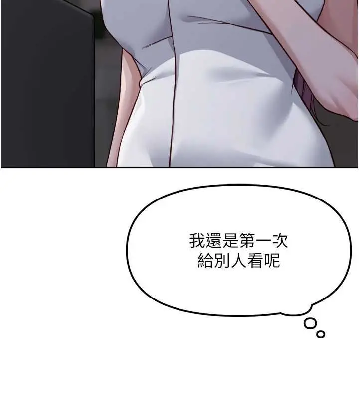 漫画《鲁蛇社畜的金手指》第78话第70张图