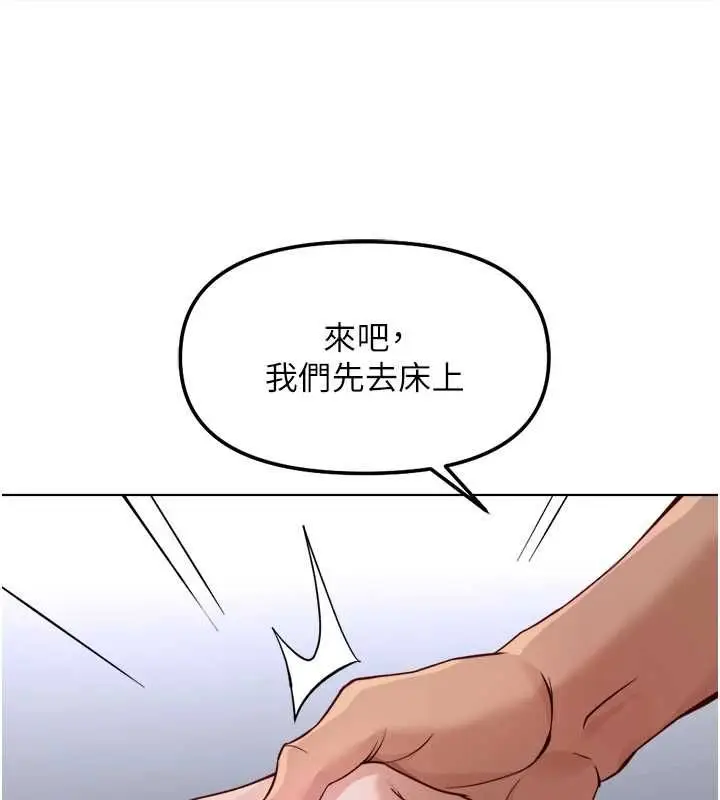 漫画《鲁蛇社畜的金手指》第78话第74张图