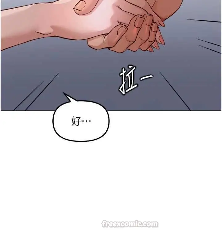 漫画《鲁蛇社畜的金手指》第78话第75张图