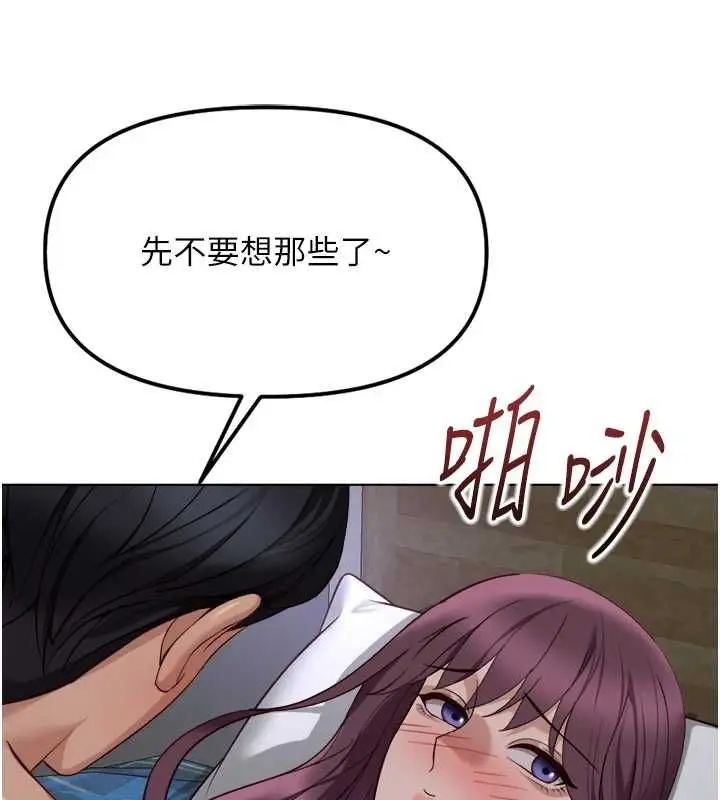 漫画《鲁蛇社畜的金手指》第78话第76张图