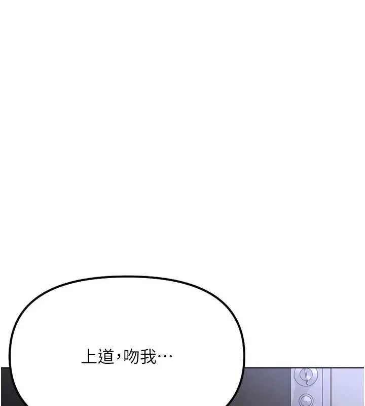 漫画《鲁蛇社畜的金手指》第78话第80张图