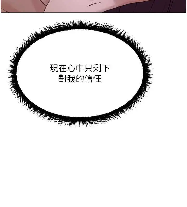 漫画《鲁蛇社畜的金手指》第78话第84张图