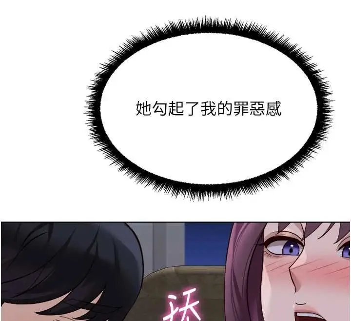 漫画《鲁蛇社畜的金手指》第78话第85张图