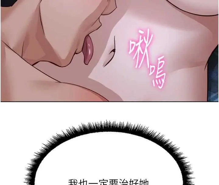 漫画《鲁蛇社畜的金手指》第78话第89张图