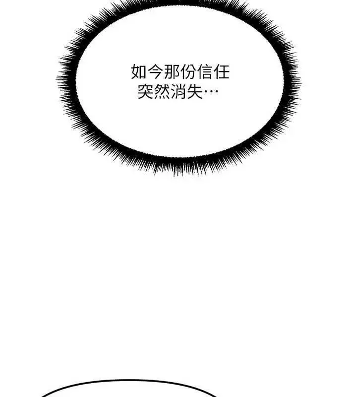 漫画《鲁蛇社畜的金手指》第78话第9张图