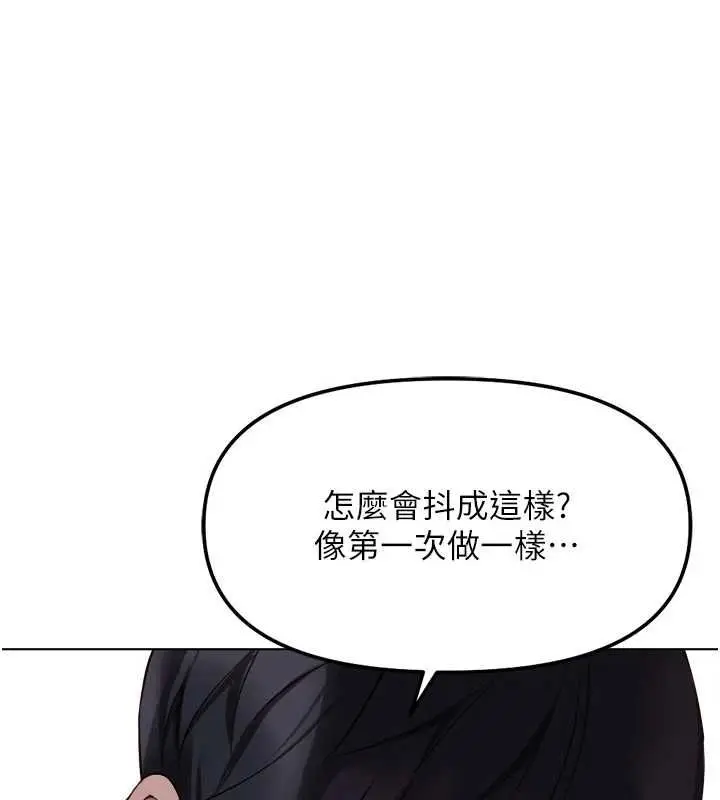 漫画《鲁蛇社畜的金手指》第78话第92张图