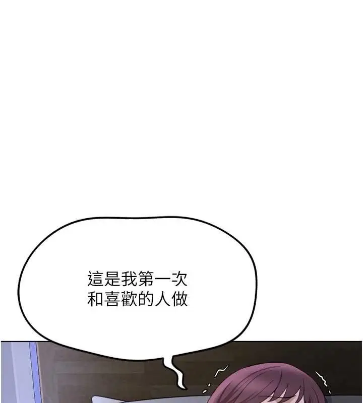 漫画《鲁蛇社畜的金手指》第78话第97张图