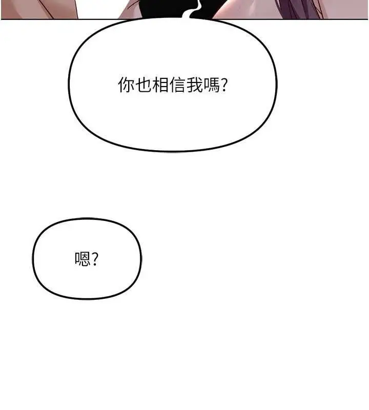 漫画《鲁蛇社畜的金手指》第79话第10张图