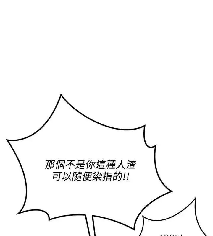 漫画《鲁蛇社畜的金手指》第79话第104张图