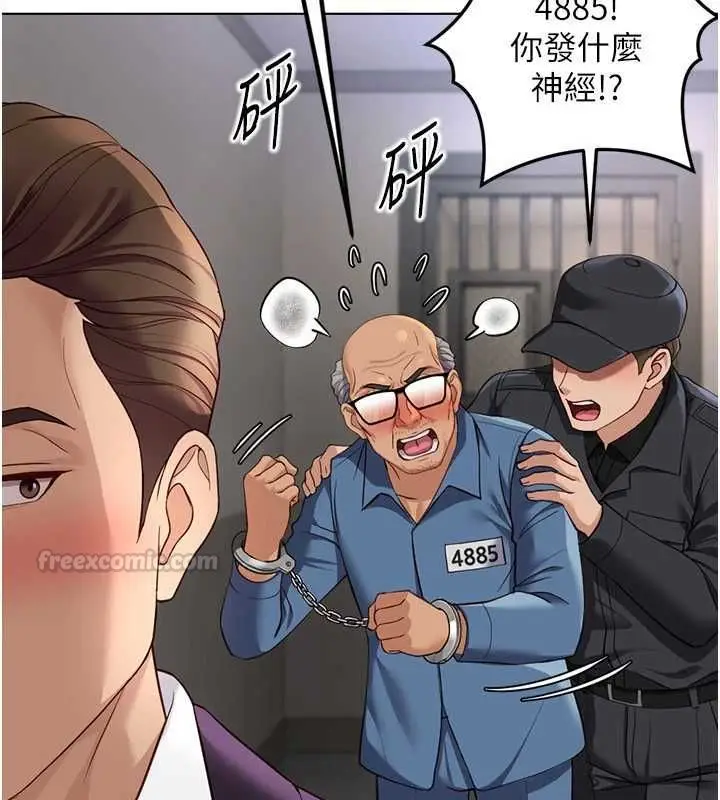 漫画《鲁蛇社畜的金手指》第79话第105张图