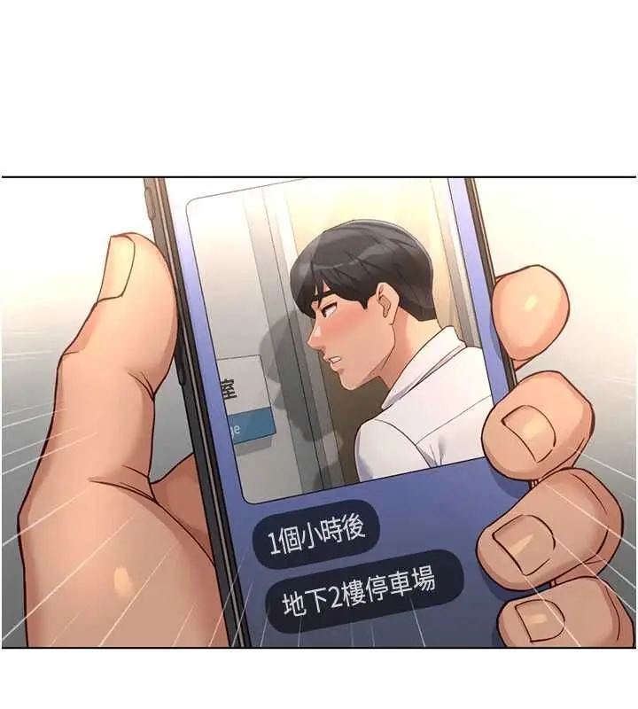 漫画《鲁蛇社畜的金手指》第79话第108张图