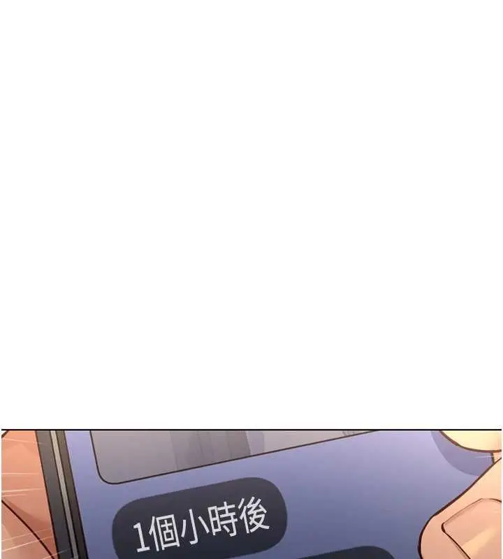 漫画《鲁蛇社畜的金手指》第79话第109张图
