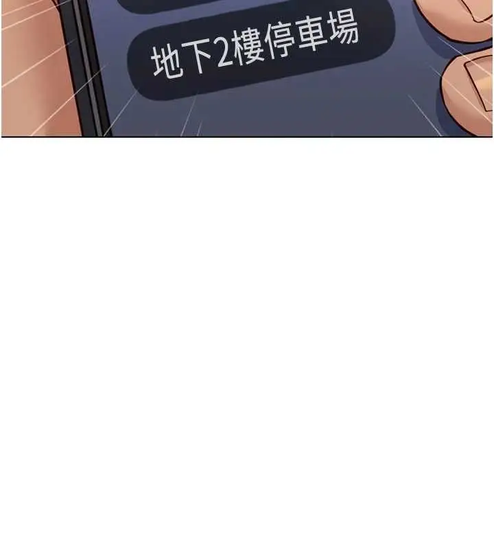 漫画《鲁蛇社畜的金手指》第79话第110张图