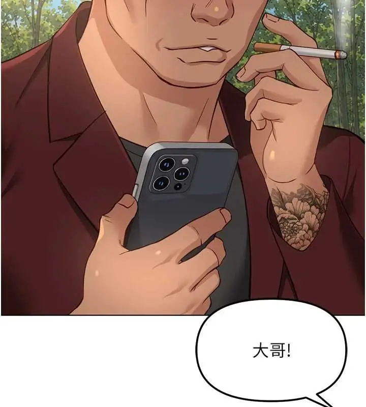 漫画《鲁蛇社畜的金手指》第79话第112张图