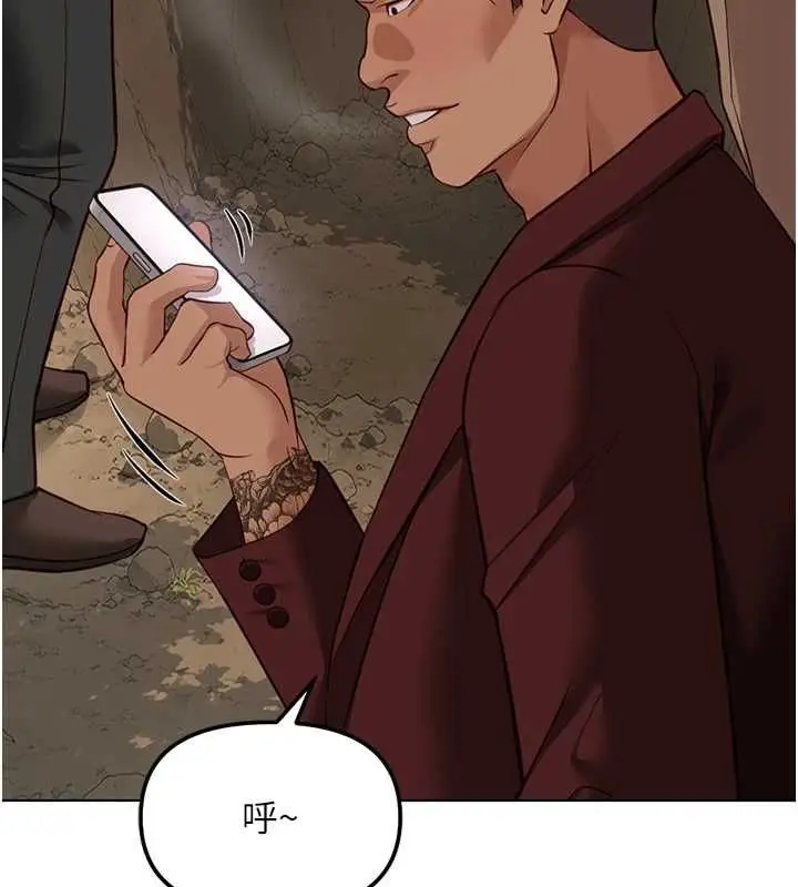 漫画《鲁蛇社畜的金手指》第79话第116张图
