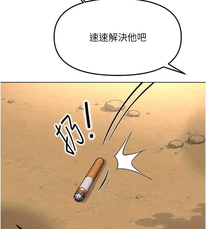 漫画《鲁蛇社畜的金手指》第79话第118张图