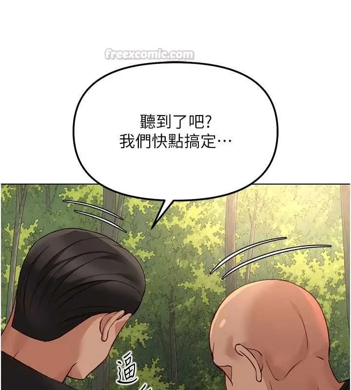 漫画《鲁蛇社畜的金手指》第79话第120张图
