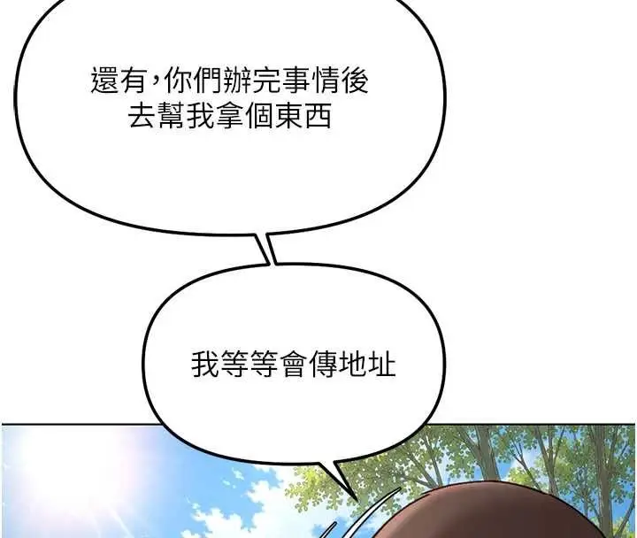 漫画《鲁蛇社畜的金手指》第79话第123张图
