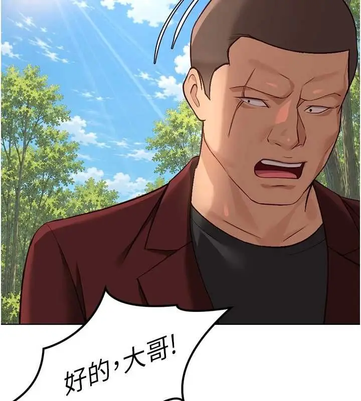 漫画《鲁蛇社畜的金手指》第79话第124张图