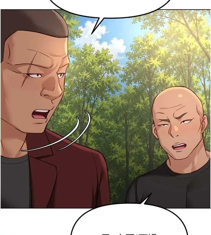 漫画《鲁蛇社畜的金手指》第79话第126张图