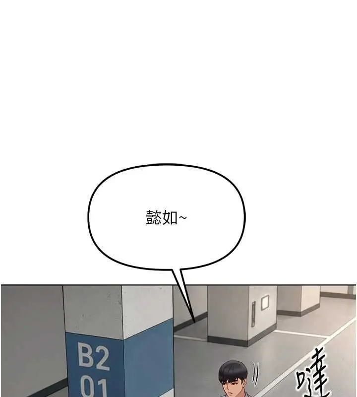 漫画《鲁蛇社畜的金手指》第79话第129张图