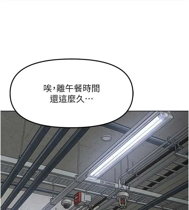 漫画《鲁蛇社畜的金手指》第79话第132张图