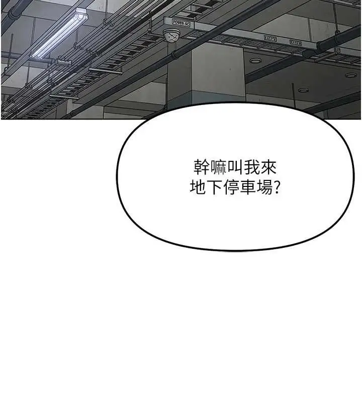 漫画《鲁蛇社畜的金手指》第79话第133张图