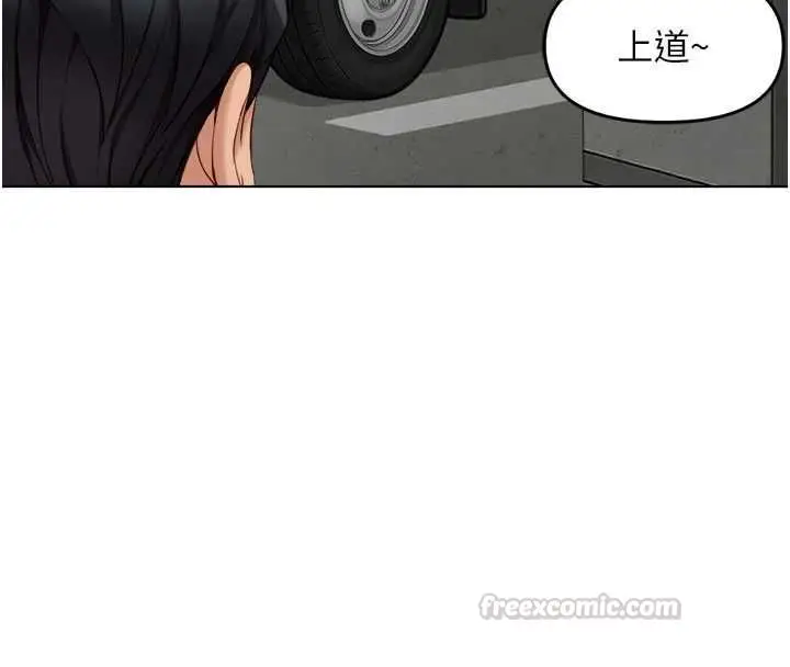 漫画《鲁蛇社畜的金手指》第79话第135张图