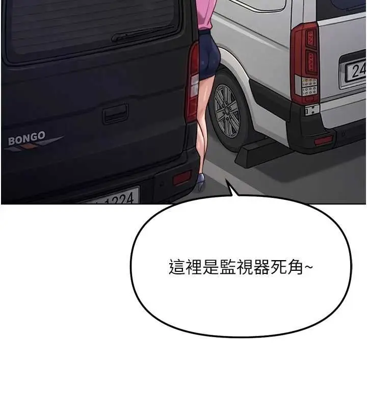 漫画《鲁蛇社畜的金手指》第79话第137张图