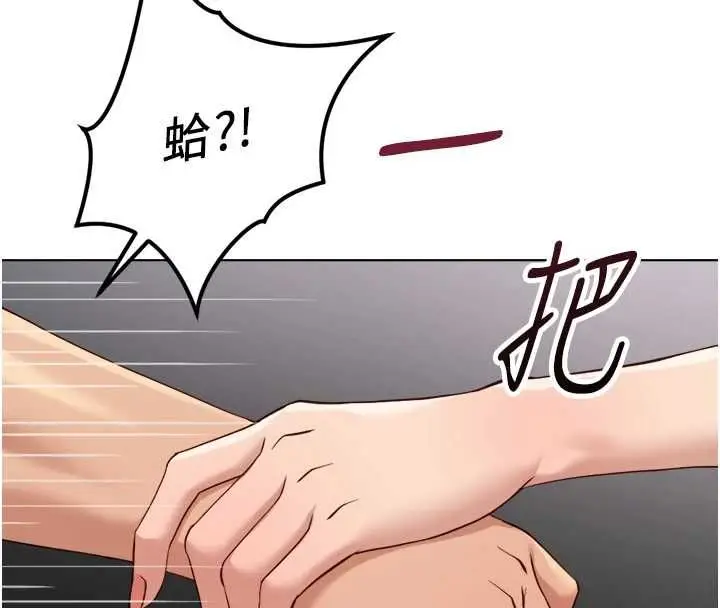 漫画《鲁蛇社畜的金手指》第79话第139张图
