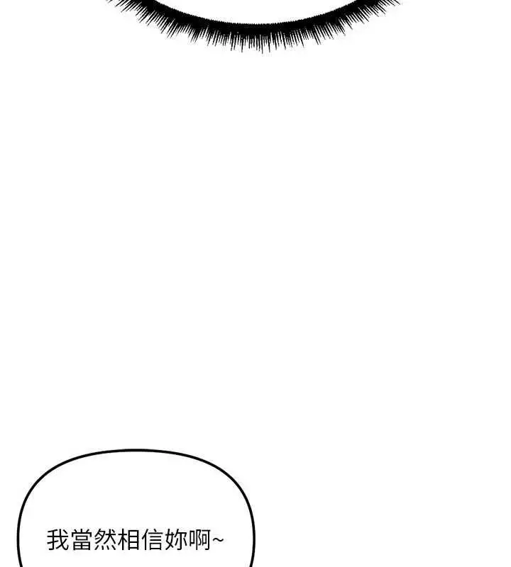 漫画《鲁蛇社畜的金手指》第79话第14张图