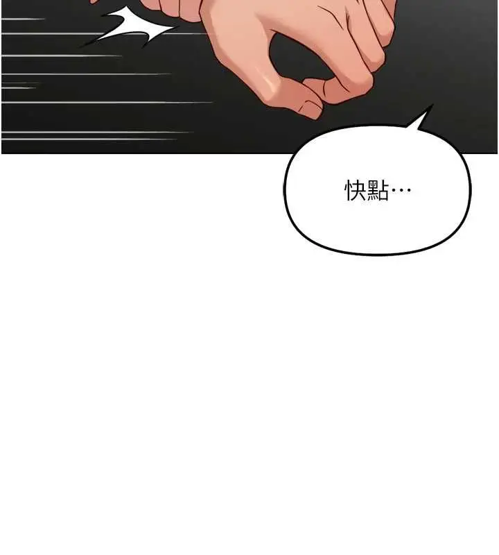 漫画《鲁蛇社畜的金手指》第79话第140张图