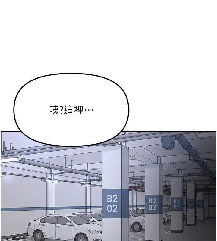 漫画《鲁蛇社畜的金手指》第79话第144张图