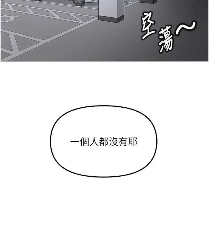 漫画《鲁蛇社畜的金手指》第79话第145张图