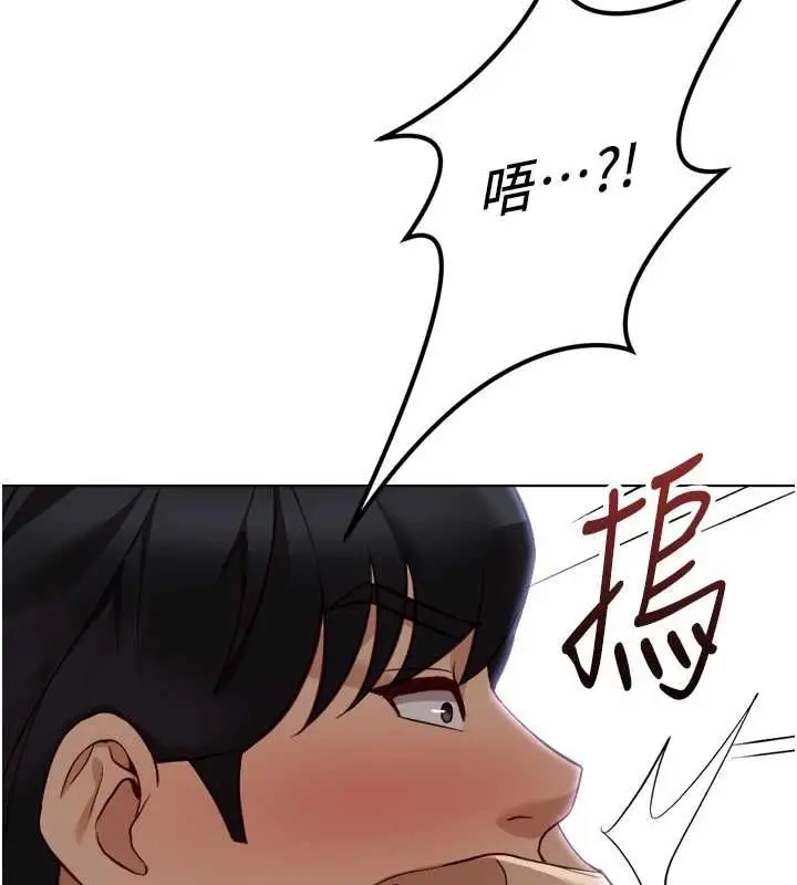 漫画《鲁蛇社畜的金手指》第79话第149张图