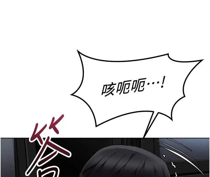 漫画《鲁蛇社畜的金手指》第79话第151张图